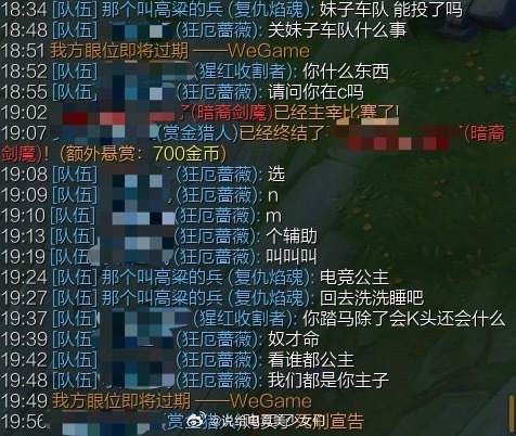 姐妹车打匹配碰到的路人，进来秒选火男辅助，十八分钟的时候突然来一句“妹子车队，能