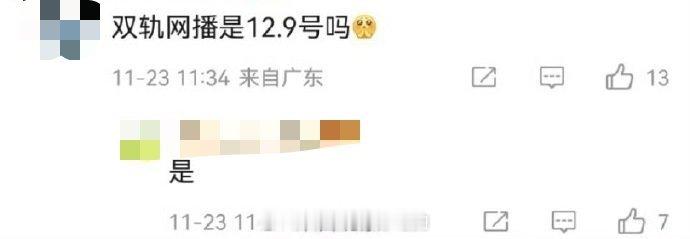 虞书欣双轨12.9开播新剧云初令也是12月开机小石榴双喜临门 