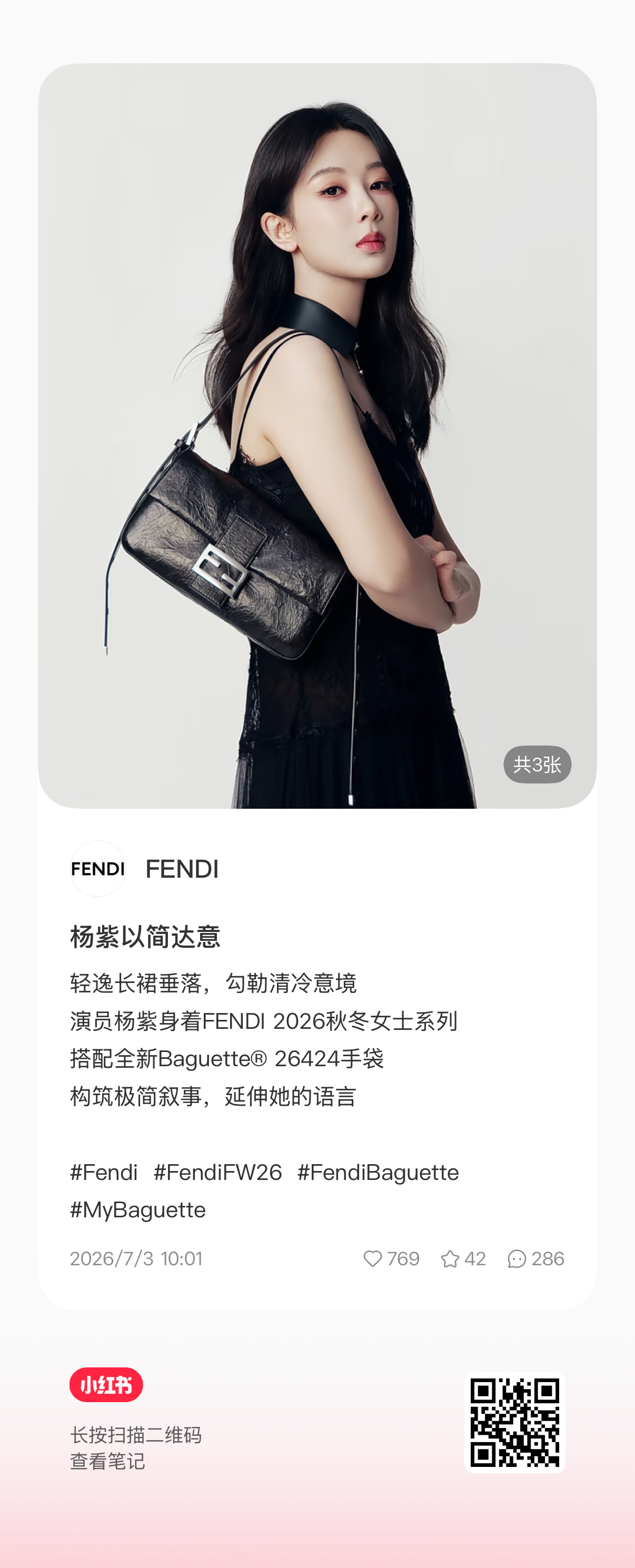 🍠也去 给力点 视后粉丝们 