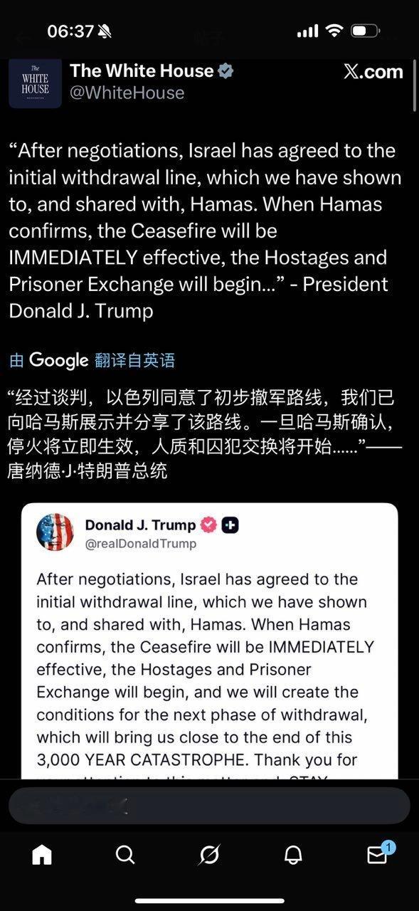 白宫：