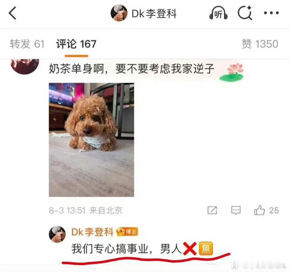 娜扎疑似与张云龙已分手经纪人这两番回复，意思是没分吗哈哈哈哈哈 ​​​
