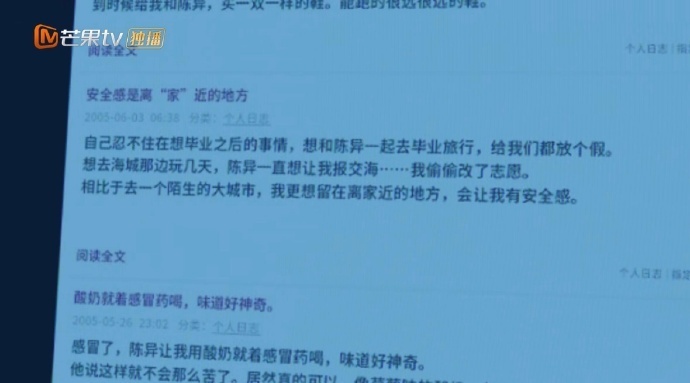苗靖QQ空间仅陈异不可见野狗骨头苗靖的qq空间之前只让陈异看，现在只不让陈异看，
