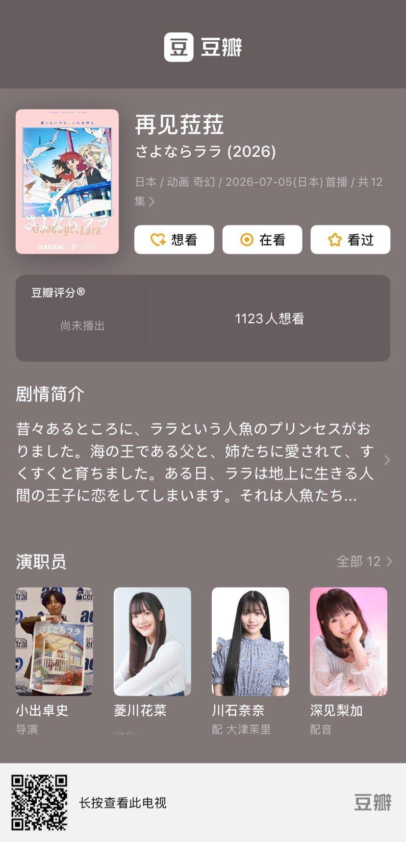 貌似小美人鱼的故事迎来了新发展，不确定，再看看。 
