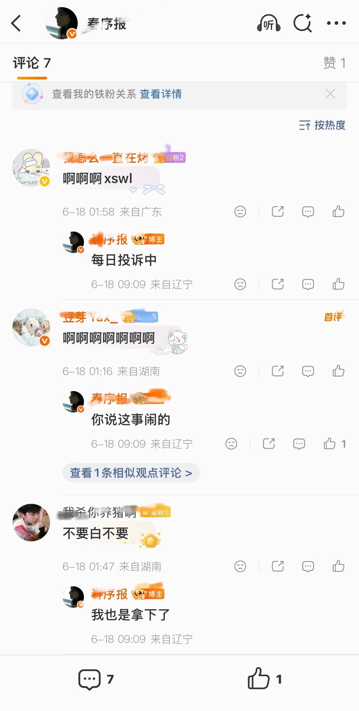 符合我对橹穆批的刻板印象这种人，你们品吧10r你肯定拿不到的，你放心