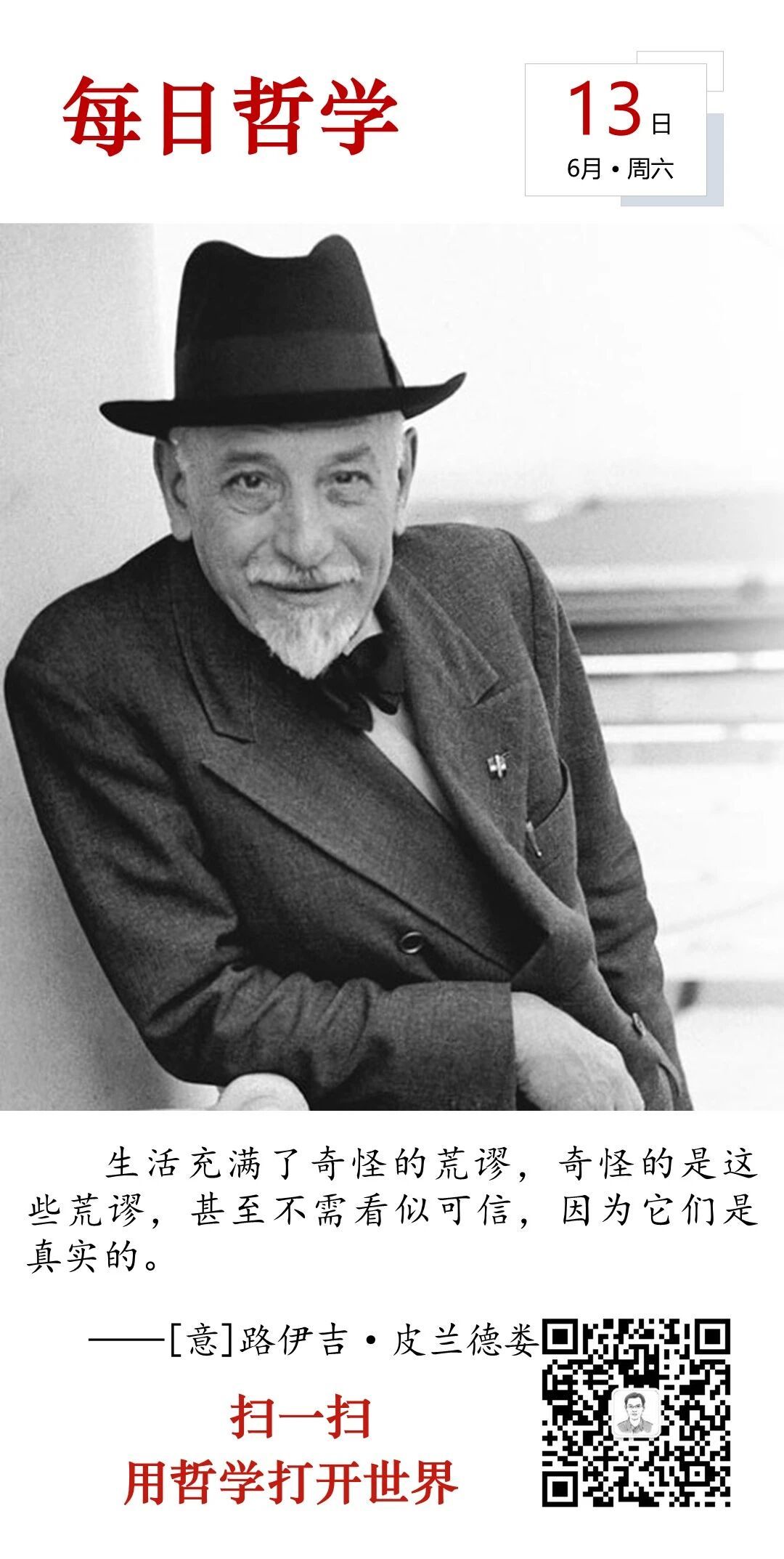 人生思悟  今天就是你昨天担忧的明天。悲剧不在于得到什么或得不到什么，而在于失去