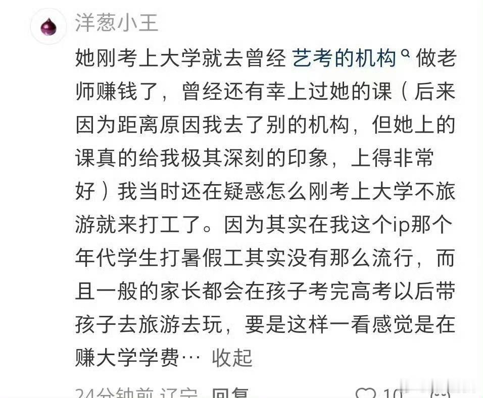 代露娃早期发过好几次父母 她只是把青春期里没被接住的情绪说出来了。那些委屈不一定