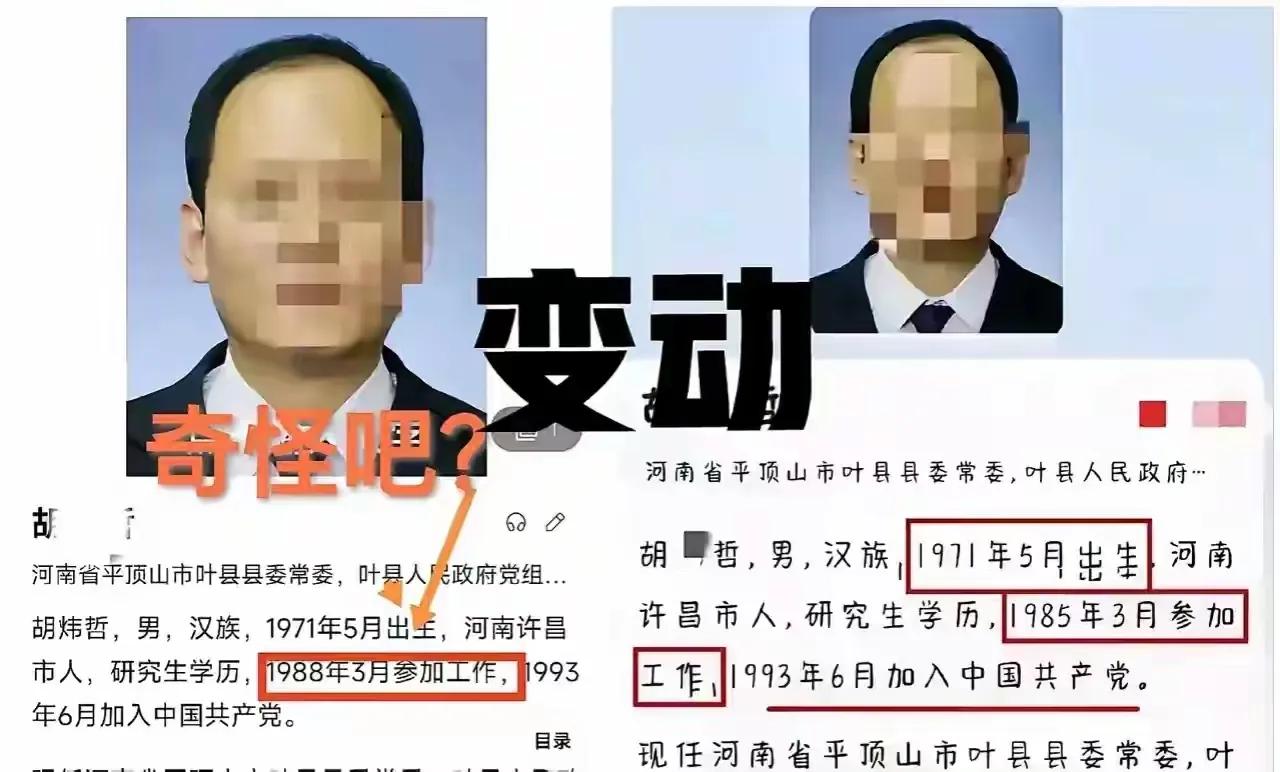 抛开事件不提，咱们专说事实，到底哪年参加工作的？到底谁在造假？