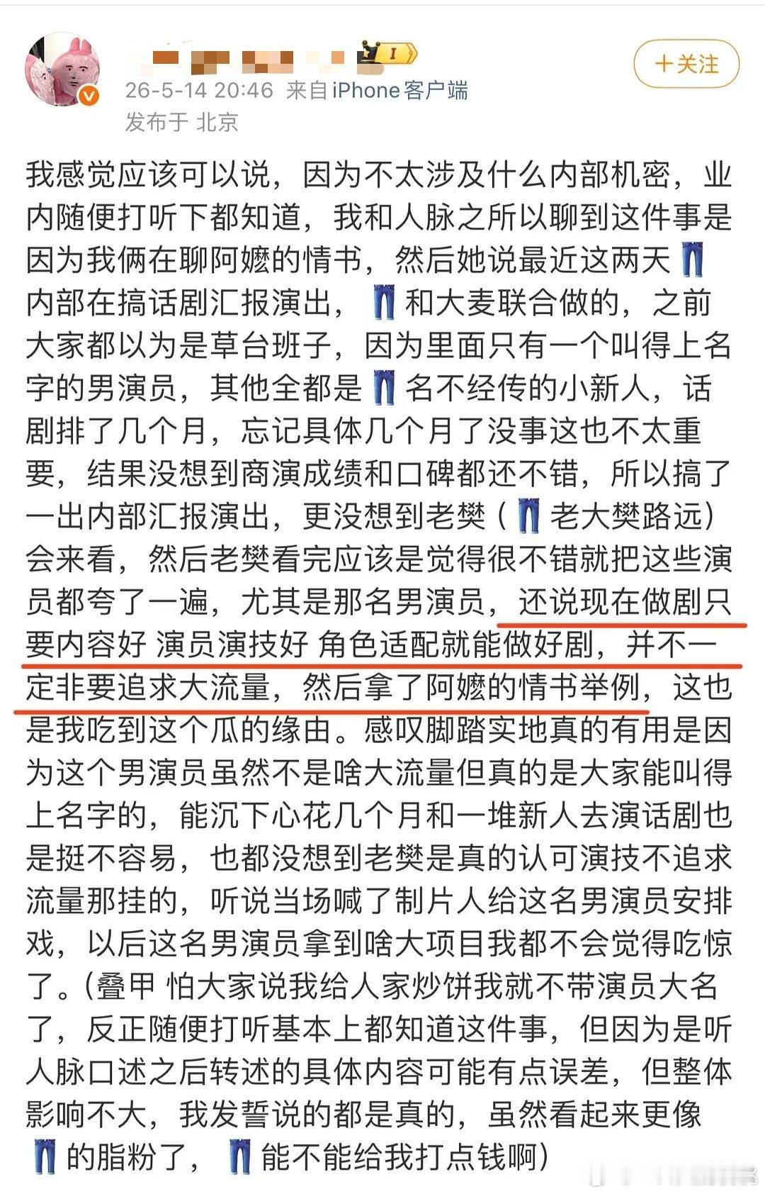说了半天是肖顺尧，所以👖要捧他了？ 