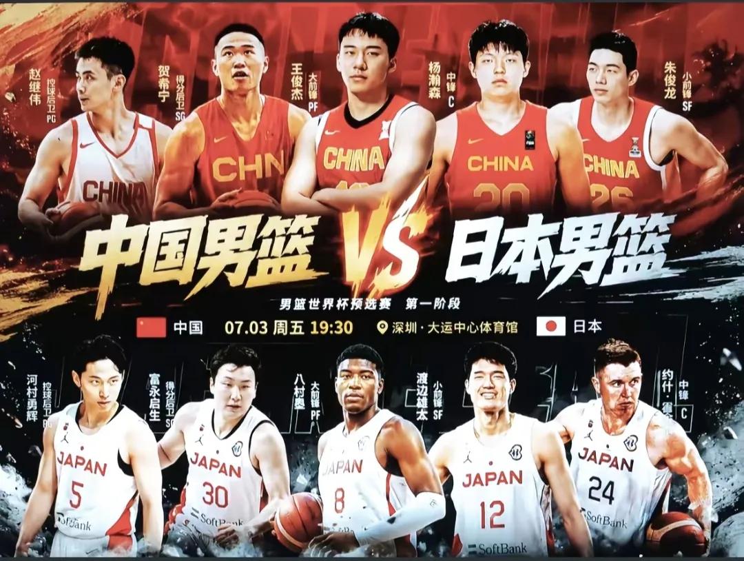 男篮明晚打日本，十二名单比预计的晚了一天出来，双方都是打计谋，你不先出我不出，犹