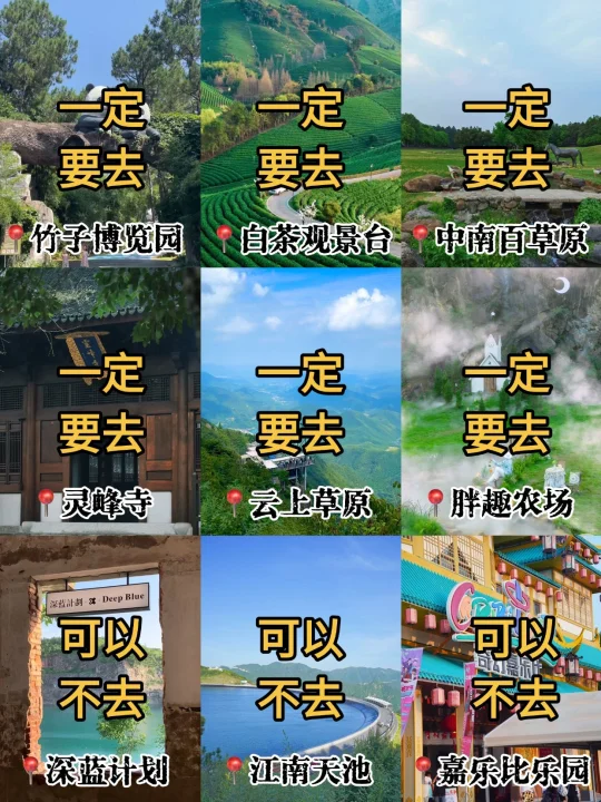 不是阿勒泰！是安吉！发朋友圈被问疯了❗️