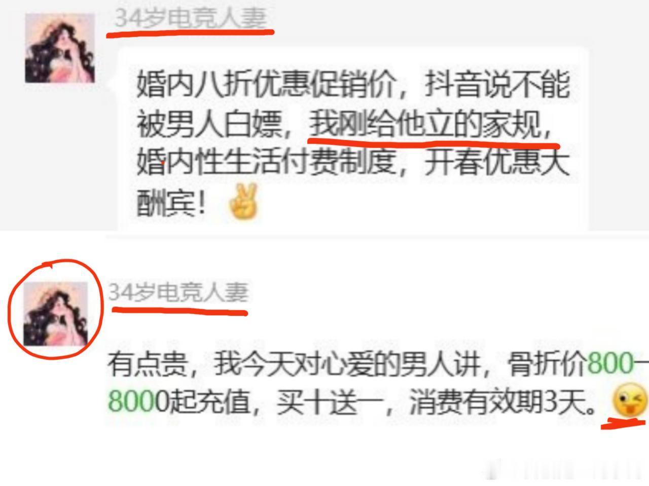 “34岁电竞人妻”哪有婚后女性在网上自称“人妻”的，一般不是自称“某某宝妈”么？