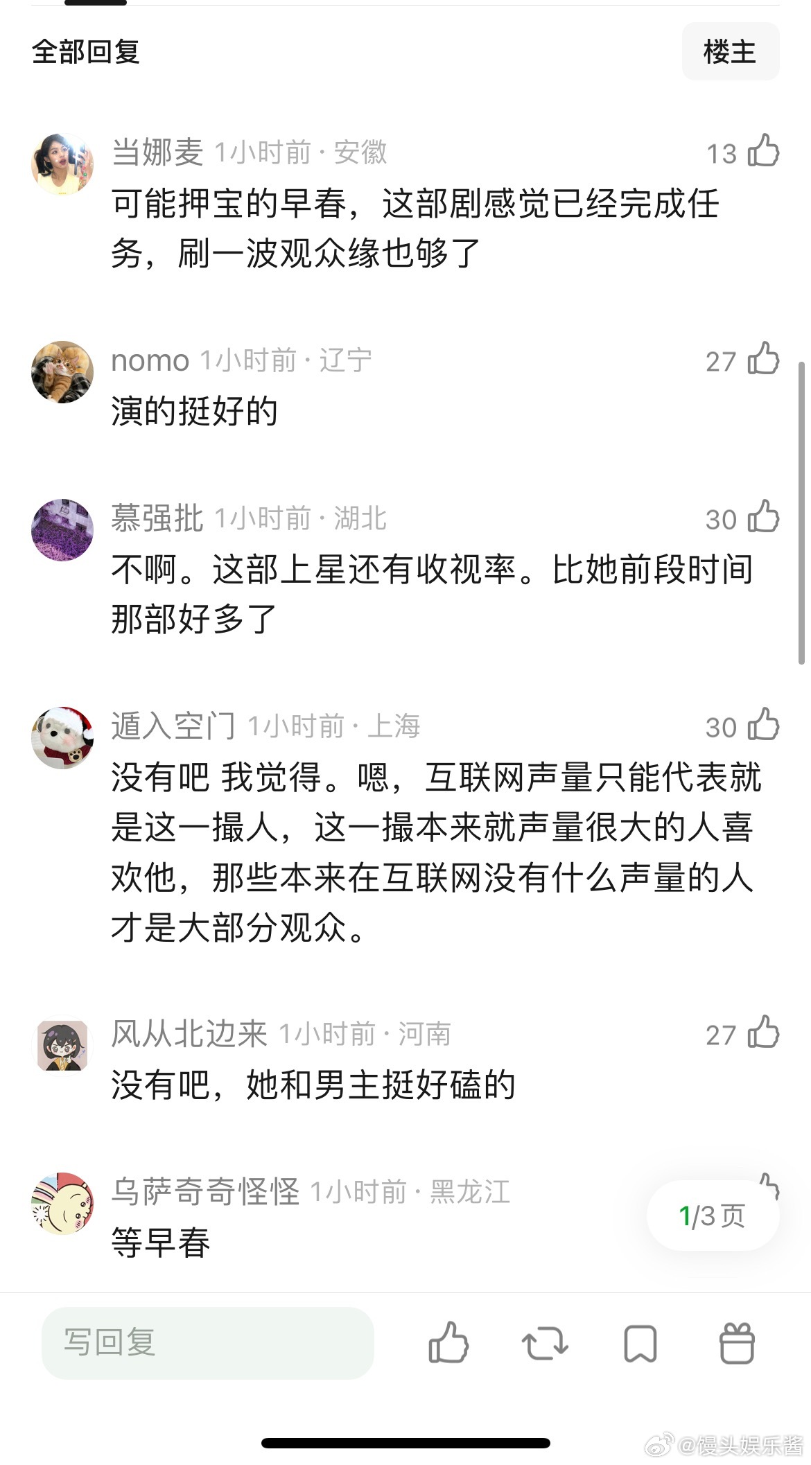 孙千纯真年代的爱情白演了吗？这剧热度算不错的，好像被男二女二掀桌了，上的es都是