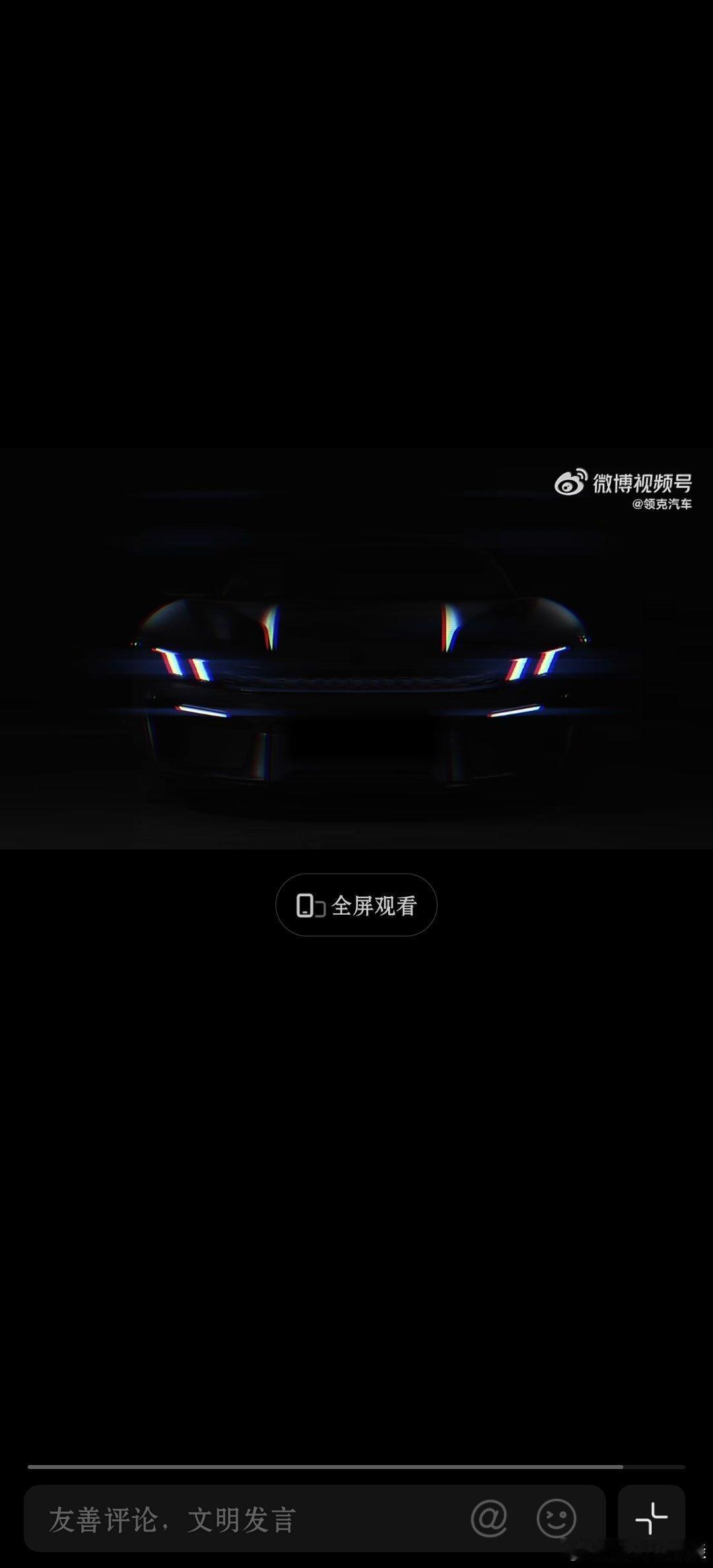 🔻在10+视频的结尾盯帧个人没有任何根据的猜测——这个和gt概念车没关系，毕竟