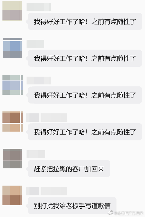 网友：周一打上去的辞职报告，刚才紧急撤回了，以后要好好工作了。 