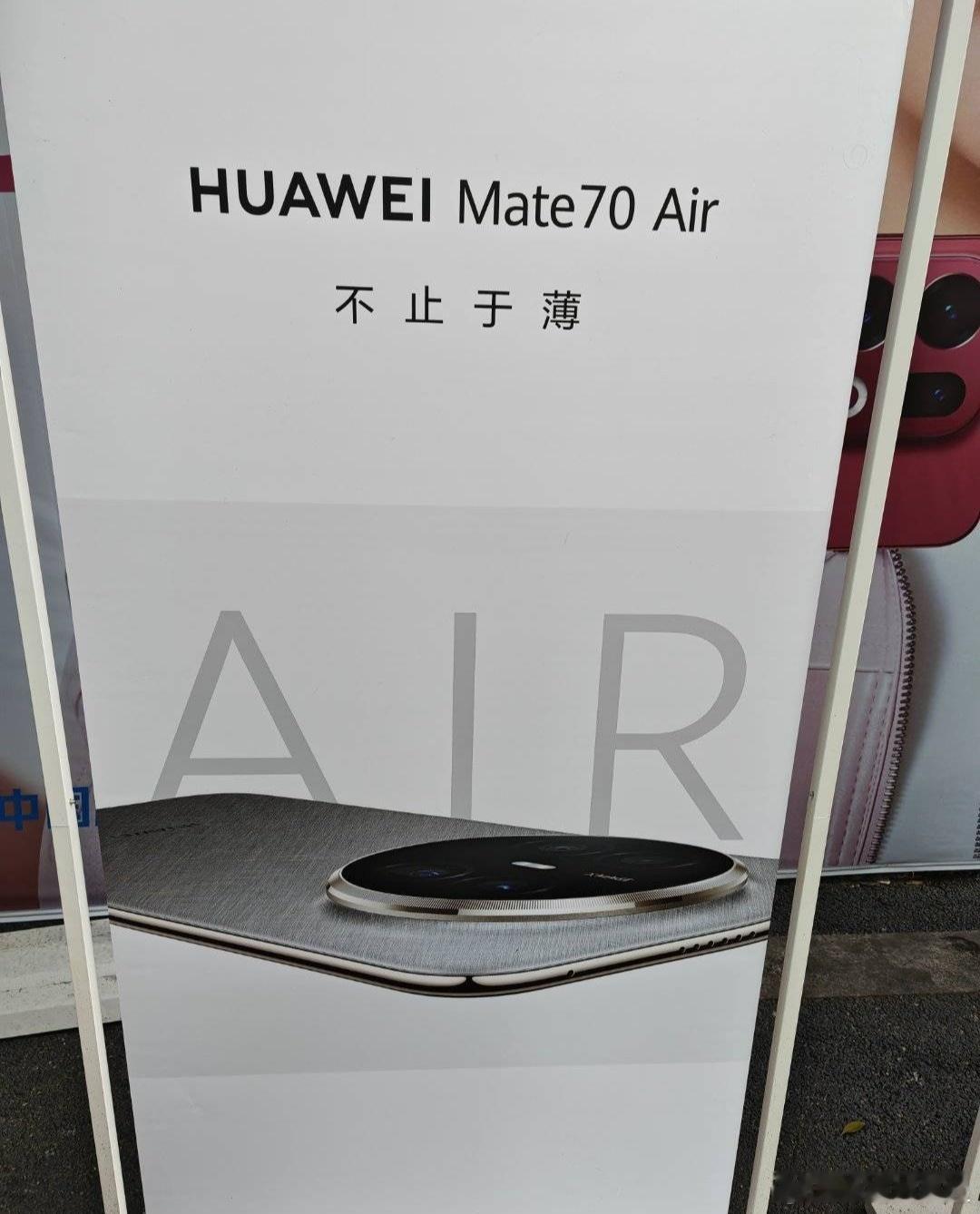 华为Mate70 Air这么薄，真的假的？而且看着后面还挡住了孙颖莎的OPPO 