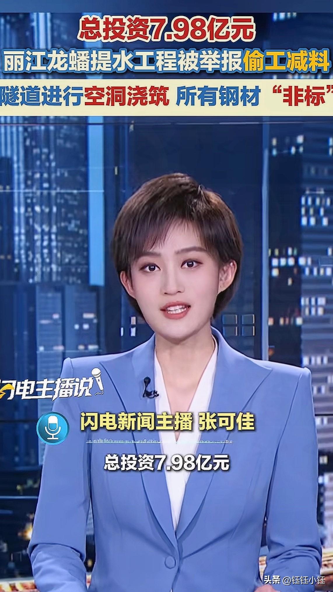 最近有网友爆料，丽江那个花了7.98亿的龙蟠提水工程，居然严重不合设计要求，看完