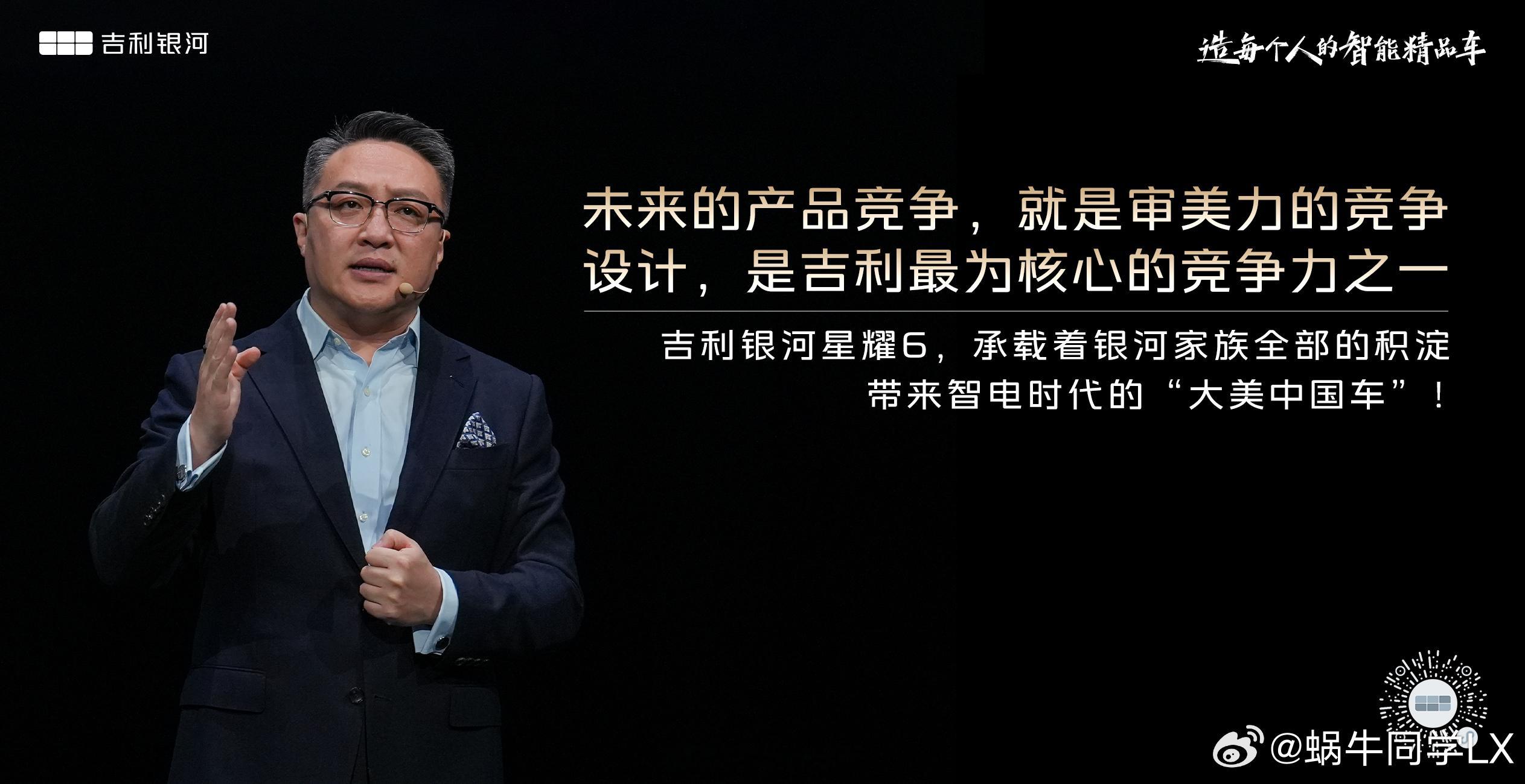 吉利银河星耀6全球上市，这款新一代国民电混家轿承载着银河家族全部的积淀，带来智电