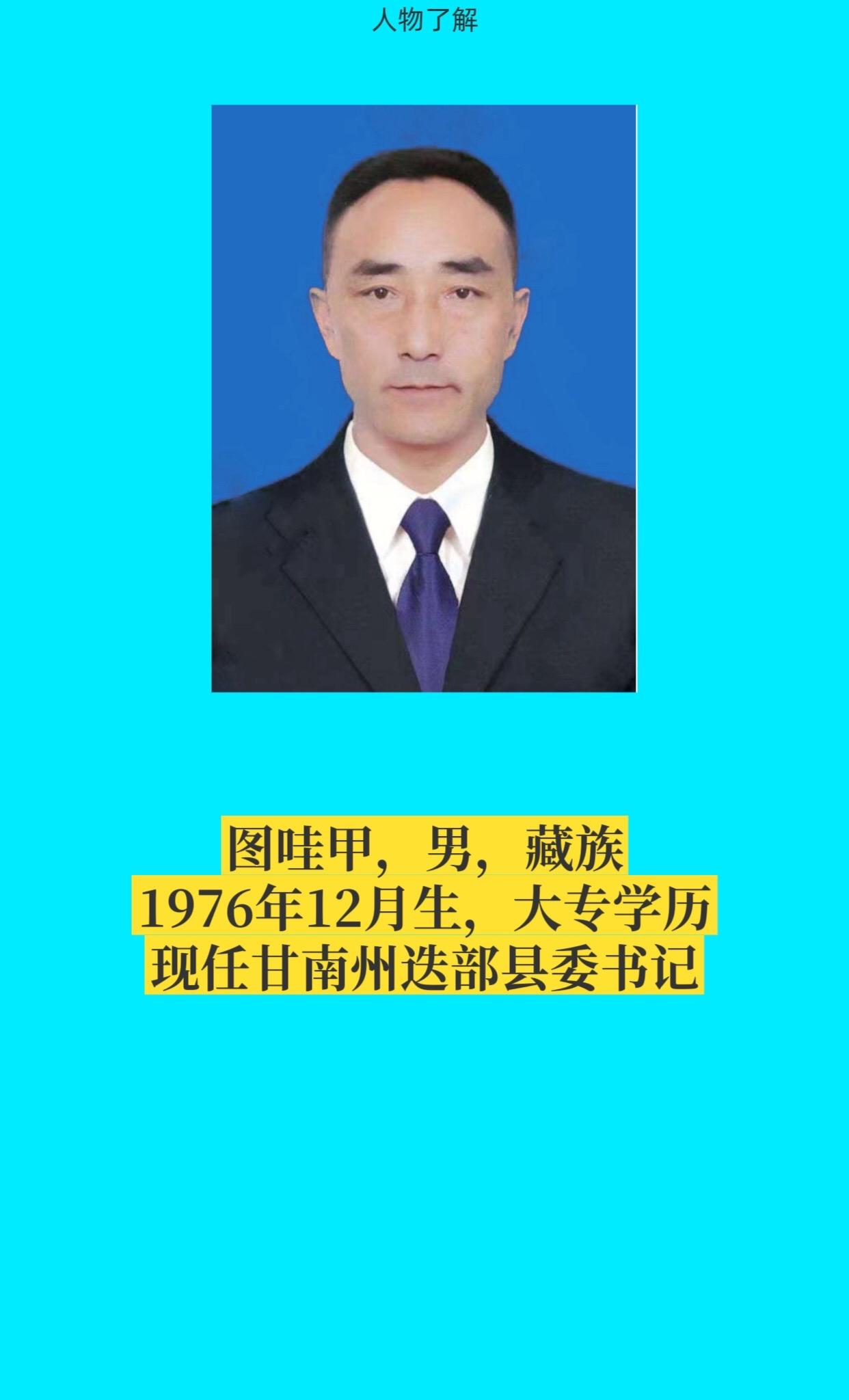 甘南迭部。