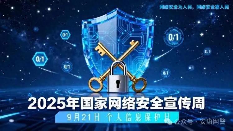 网警打掉侵公犯罪团伙

近日，陕西公安网安部门成功侦破一起特大侵犯公民个人信息案