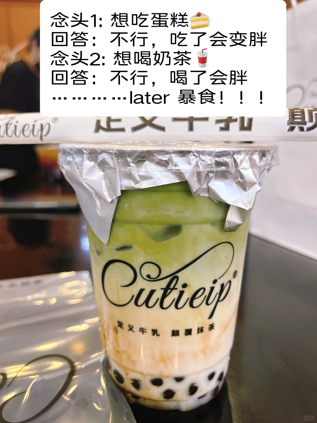 不想暴食就想吃什么吃什么！但不是all in