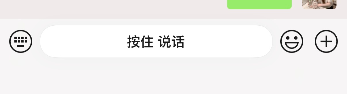 嘿嘿嘿微信丑框框终于走开了！这个圆角真的好可爱呀！好喜欢好喜欢！我突然发现我的变