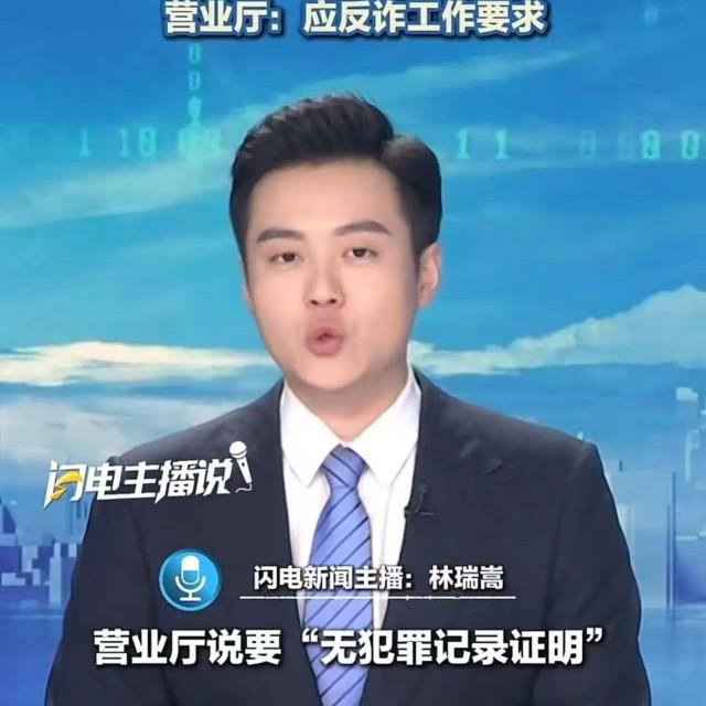 办张电话卡，营业厅说要无犯罪记录证明，工作证明，银行流水，这合理吗？

当你走进