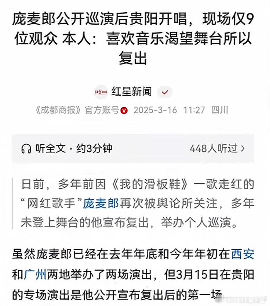 一场9人的演唱会，网友破防[笑cry]我还特意去听了，差点把耳朵听流产 ​​​