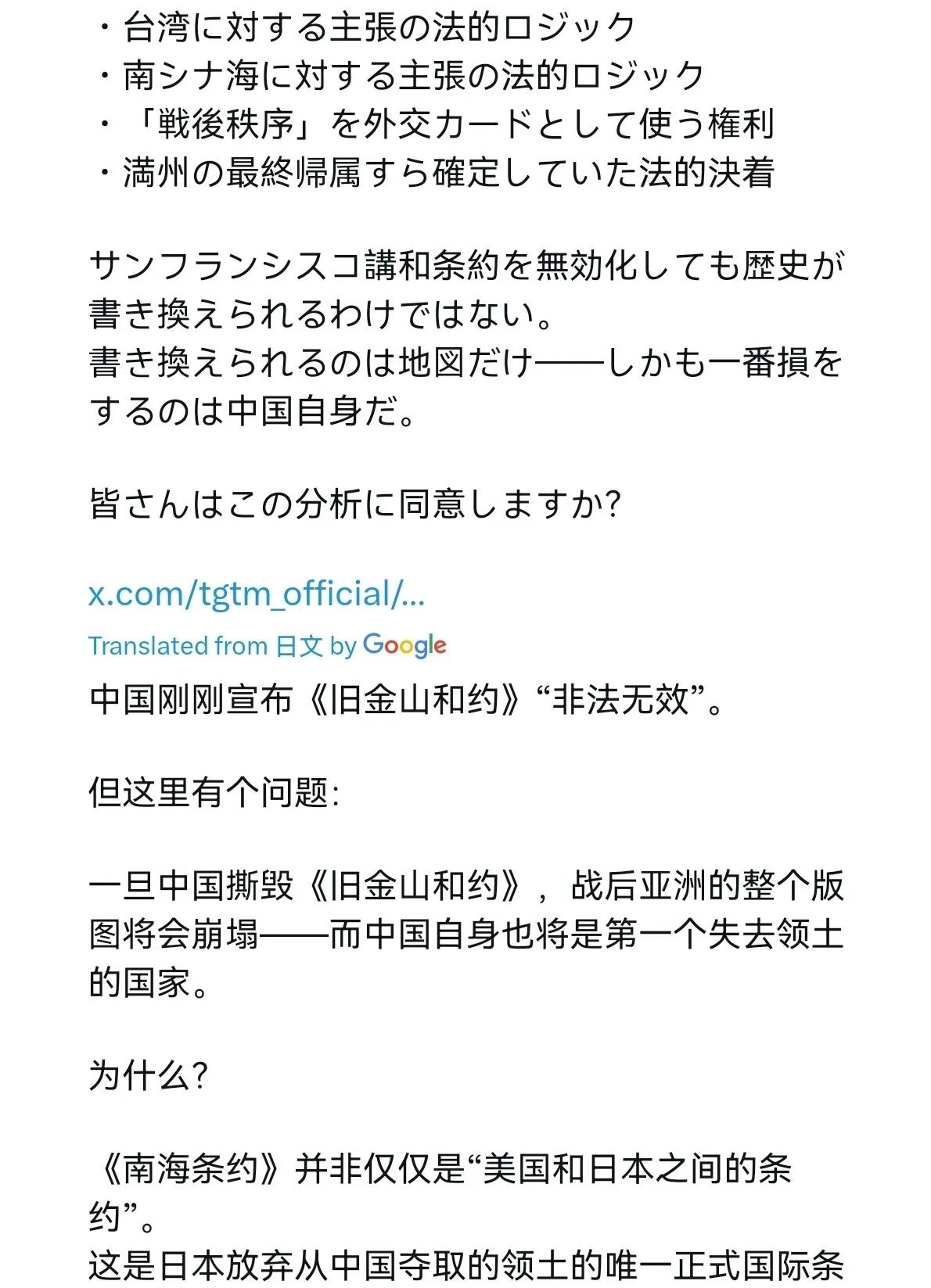 日本学者声称，中国自己掉入到了“陷阱”之中！ 12月3日，一名日本学者声称，中国