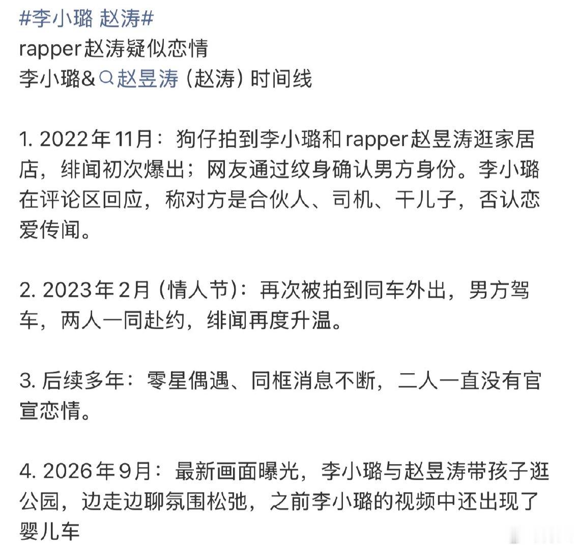 贾乃亮前妻和赵涛恋情传闻时间线贾乃亮前妻感情时间线 贾乃亮前妻感情时间线，审美很