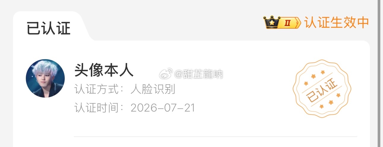 对，头像就是我本人