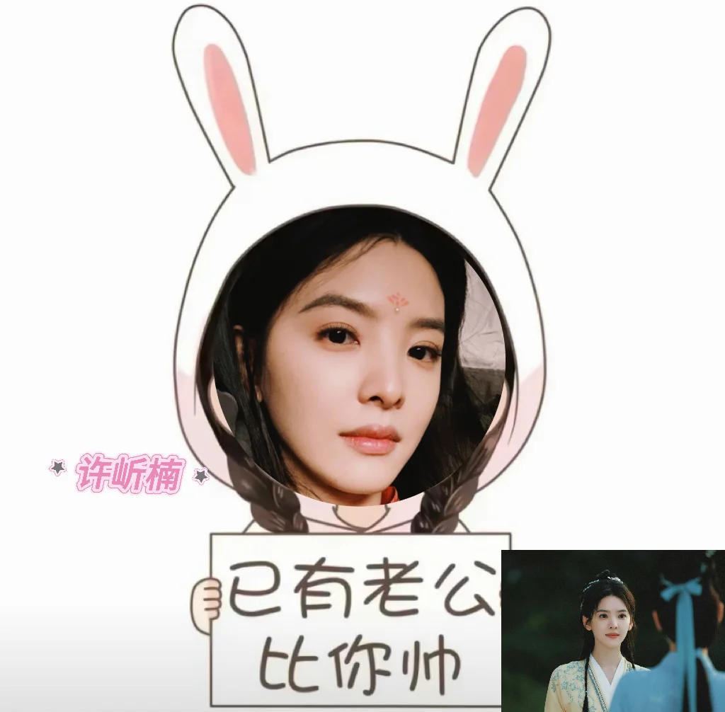 楠楠比你帅
