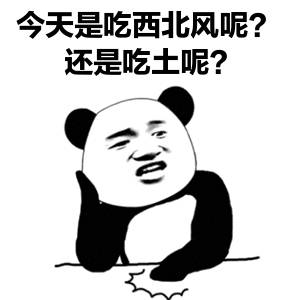 每天一条冷知识  冬天的冷风，一定是“西北”风吗？还真不一定……冬季风的盛行方向