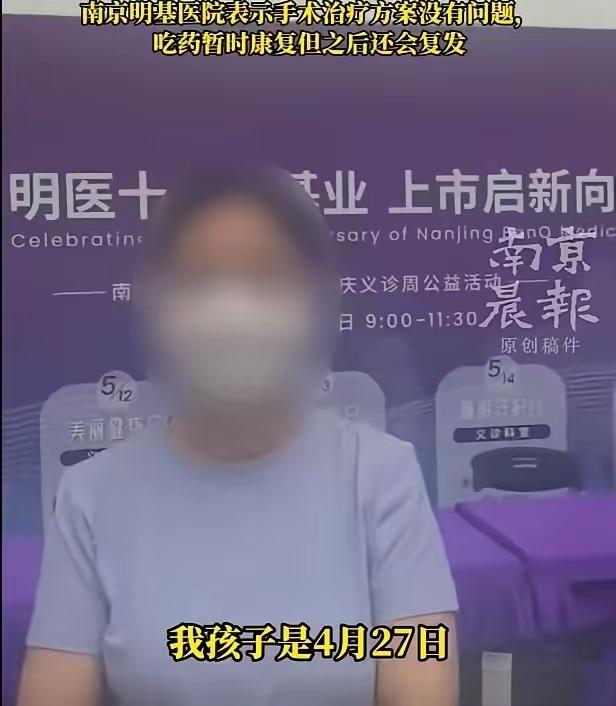 “4块钱的药就治好了，你却让我女儿做全麻手术！”南京25岁女孩私处疼痛，第一家医