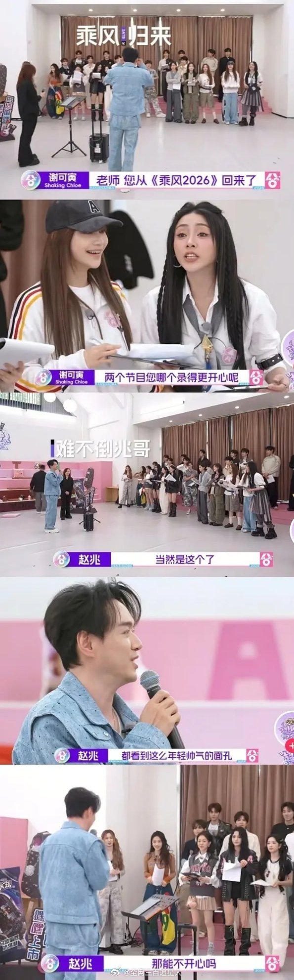 浪姐别淘汰姐姐了 直接淘汰赵兆就行了 