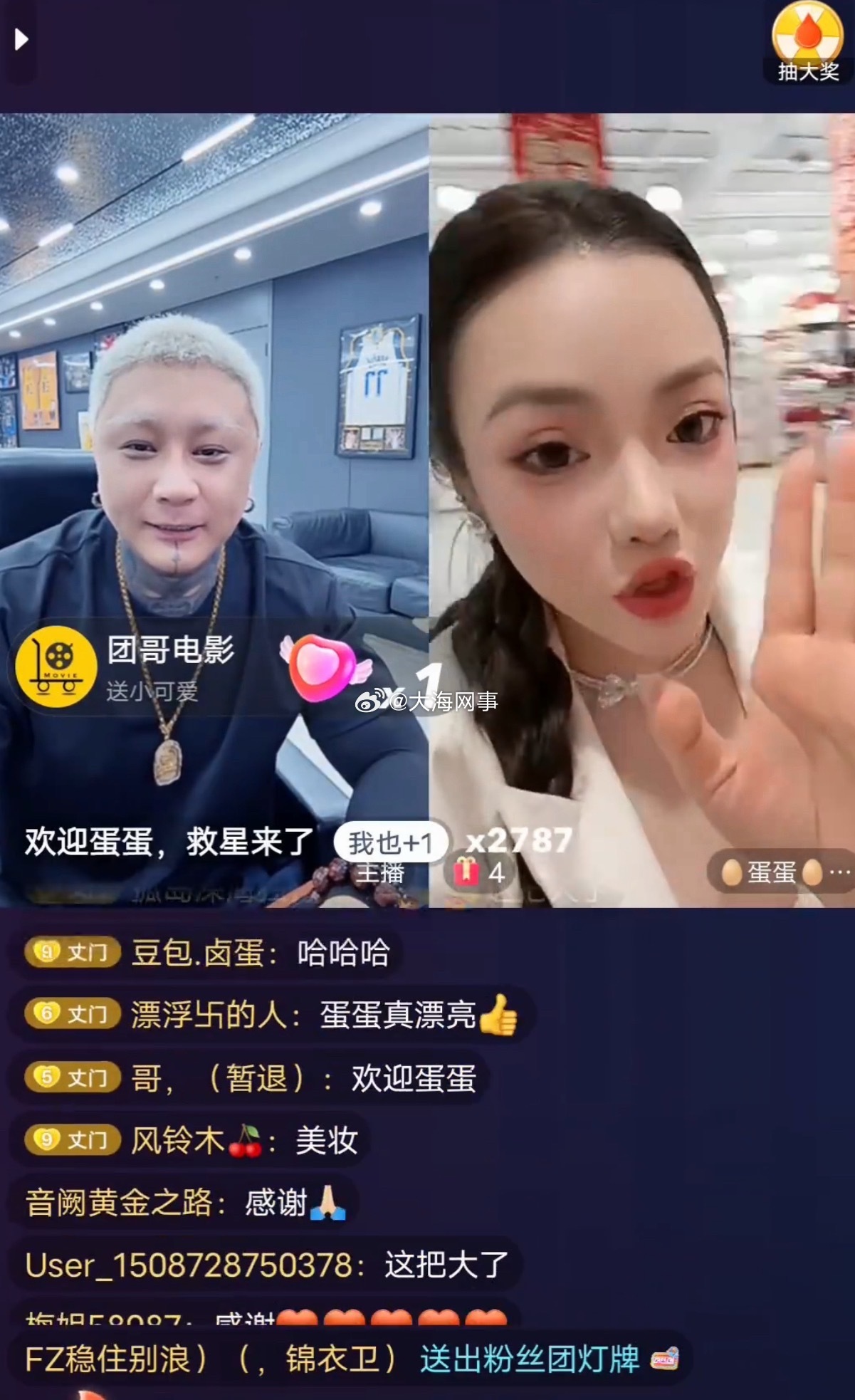方丈为双11的1.5亿任务犯愁，连完老葛连蛋蛋，实在不行请老葛和蛋蛋陪你播一场，