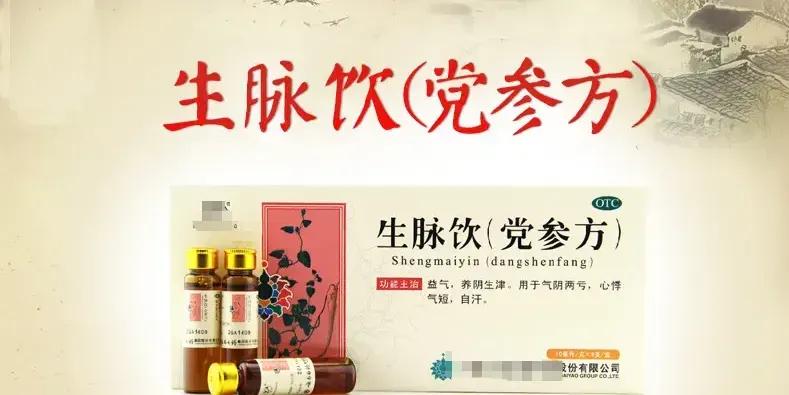 阳过之后，体力恢复成为重要议题。为了帮助您迅速恢复体力，官方为您推荐以下三种中成