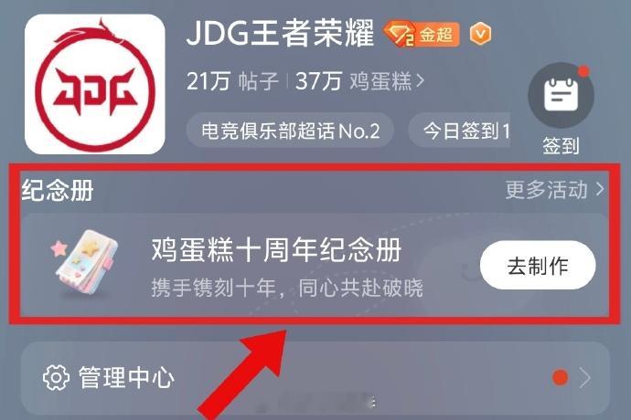我与KPL的十年从初识到陪伴，一晃就是十年。前往支持战队的超话，制作专属纪念册，
