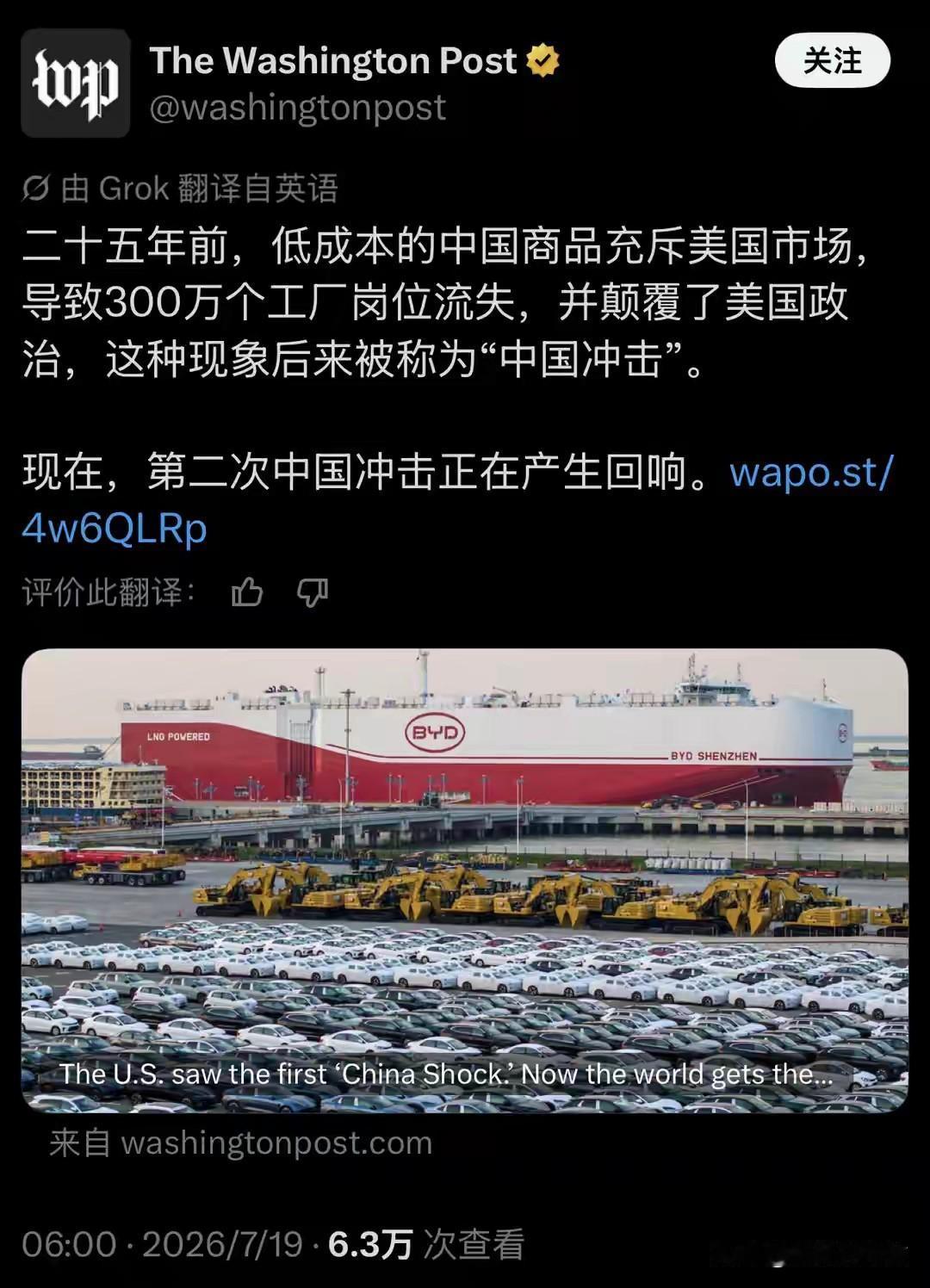 双标现场！美媒哭诉“中国冲击2.0”毁世界，真相打脸西方：是我们不愿再廉价拧螺丝