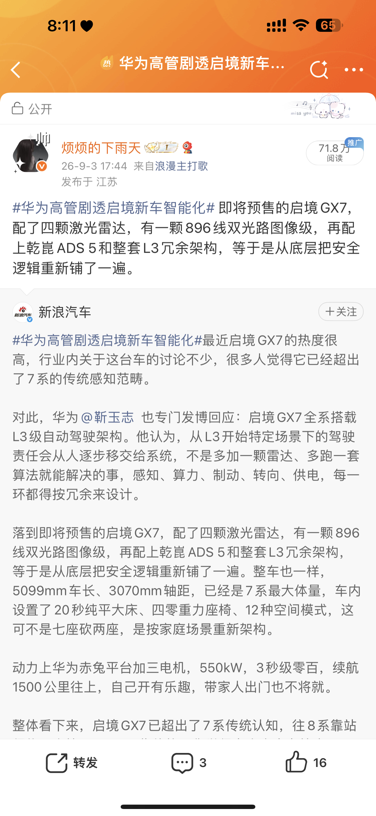 无奖竞猜明天能计入多少有效阅读量[柯基] ​​​