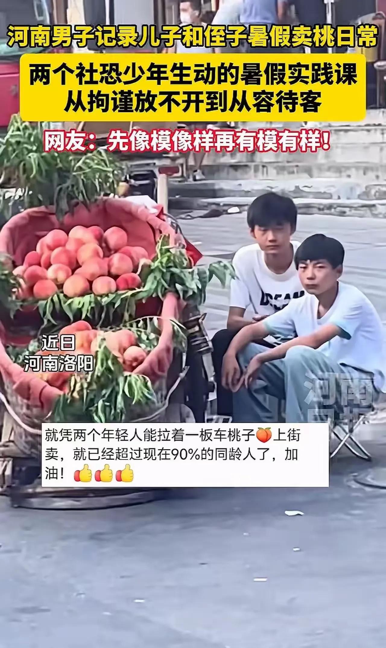 完整故事+评析
事件梗概
河南洛阳小男孩性格极度内向、胆小，害怕和外人沟通，平时