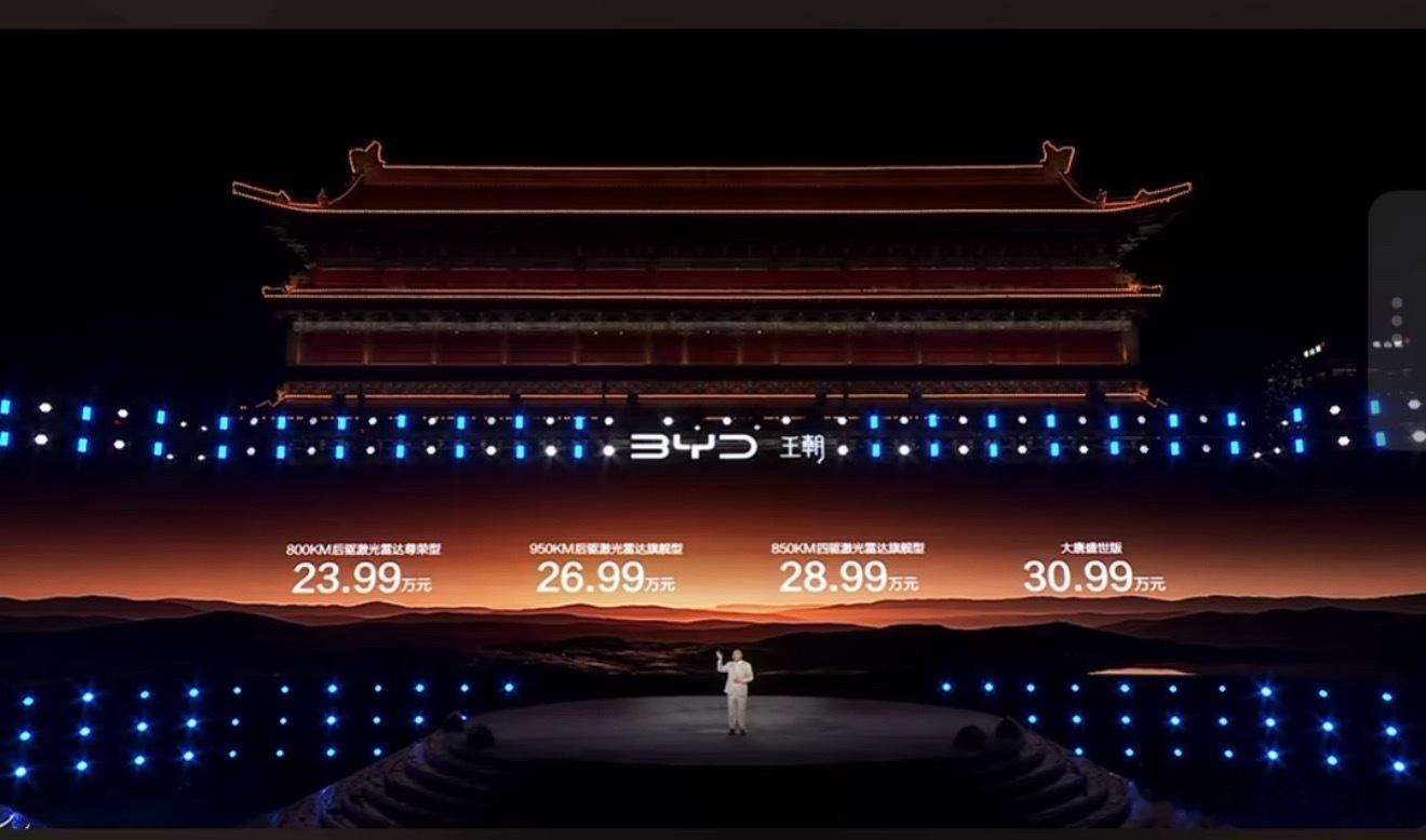 比亚迪大唐搞价格这一块子，比亚迪真的不输任何车企。23.99w 全尺寸800km