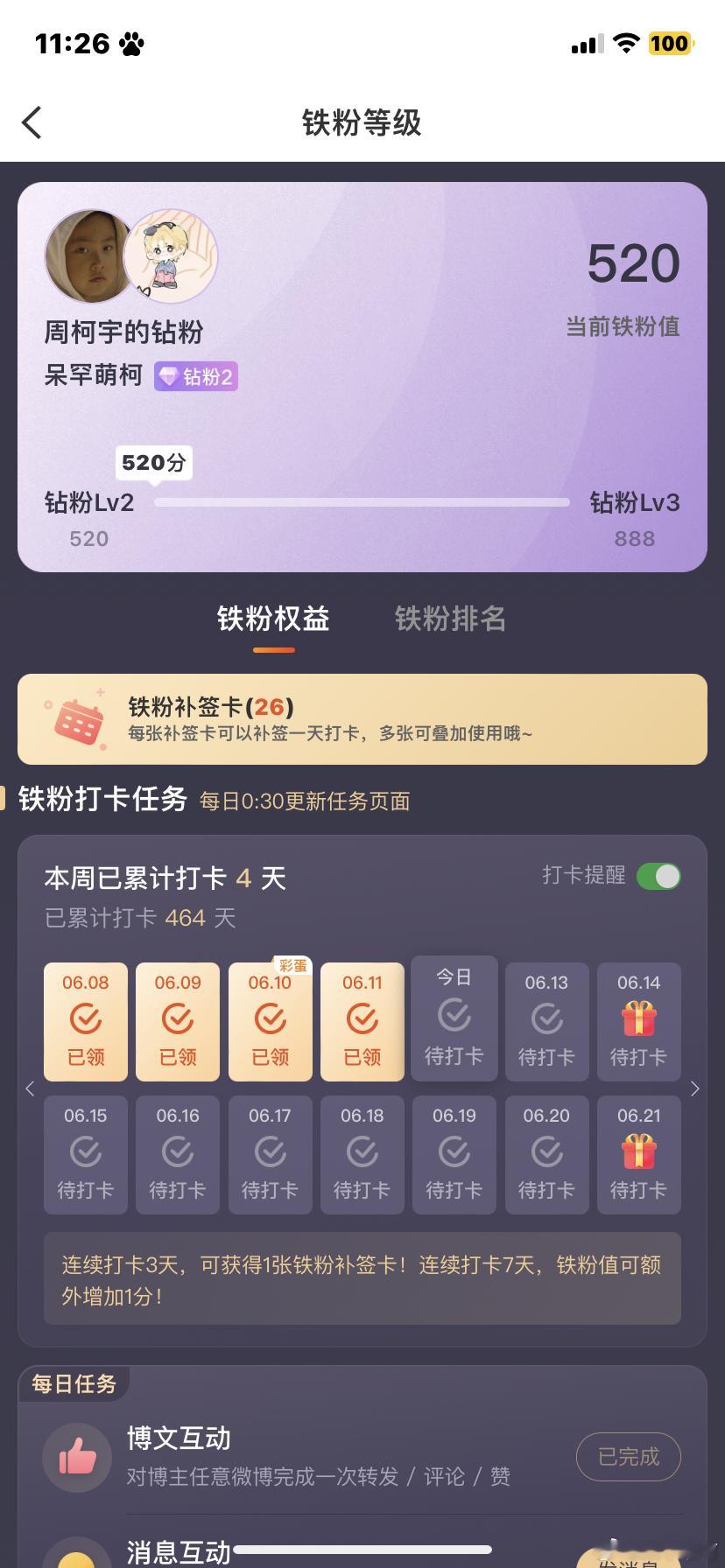 520哥哥