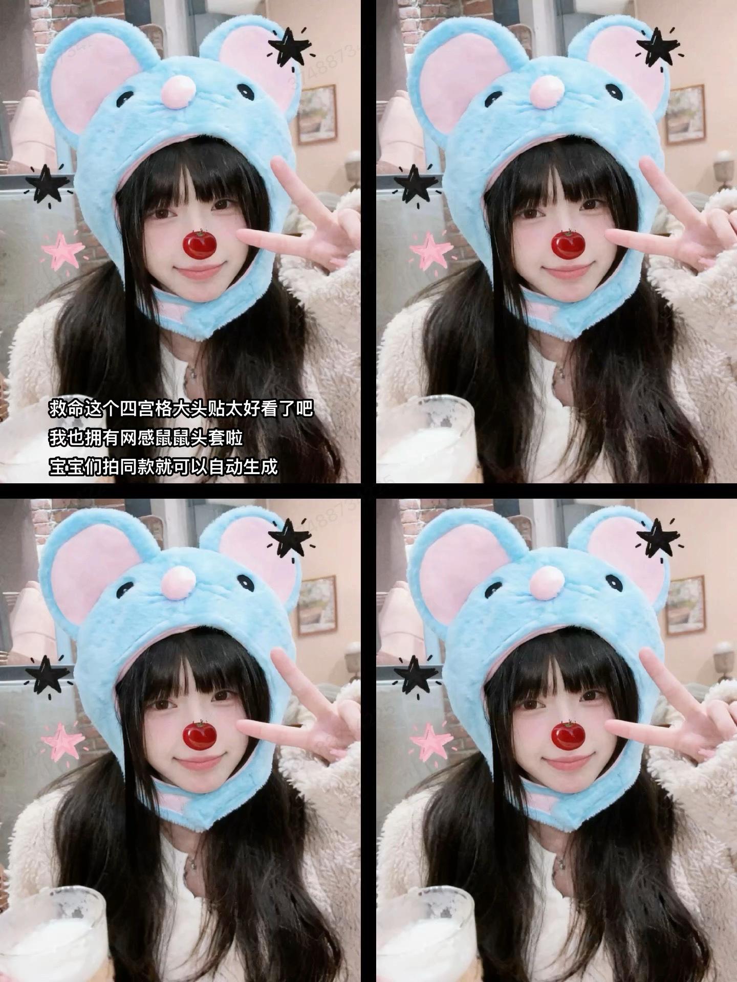 甜妹不要错过这个四宫格🐭。