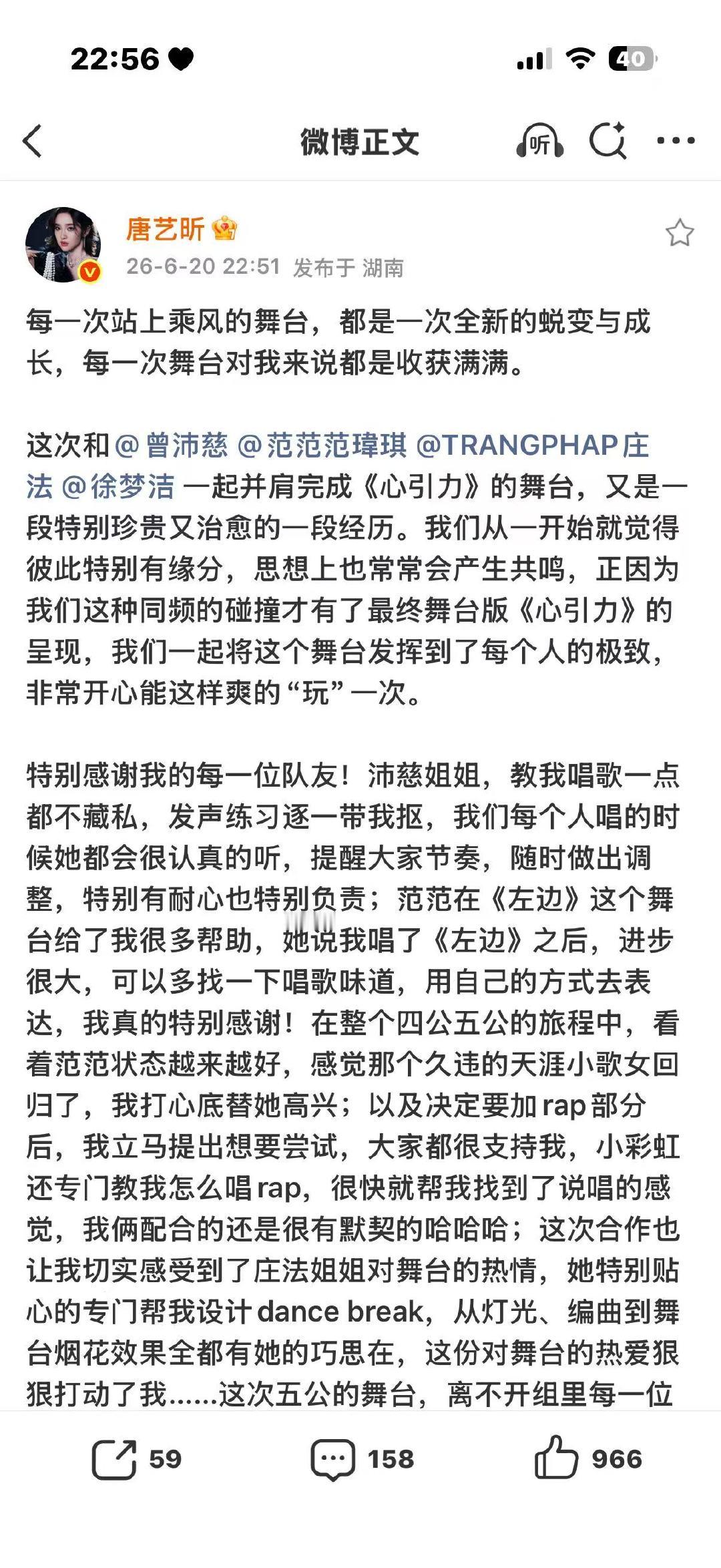 唐艺昕长文告别五公 唐艺昕发文总结五公 哇塞 