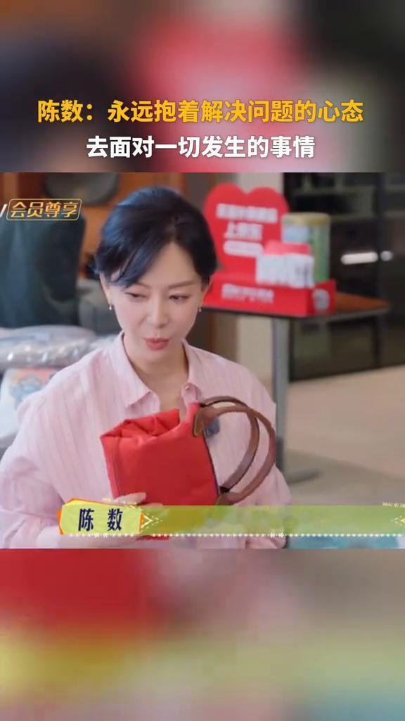 陈数：永远抱着解决问题的心态去面对一切发生的事情。
我要带一个折叠软包。我曾经想
