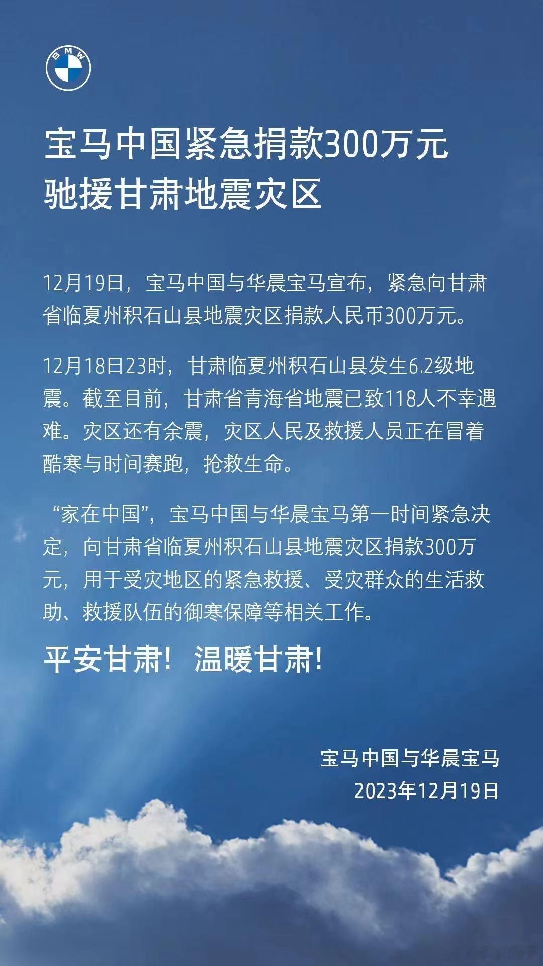 宝马捐款甘肃300万被说小气、抠搜，天灾这种事谁都不愿意，有钱出钱有力出力，有时