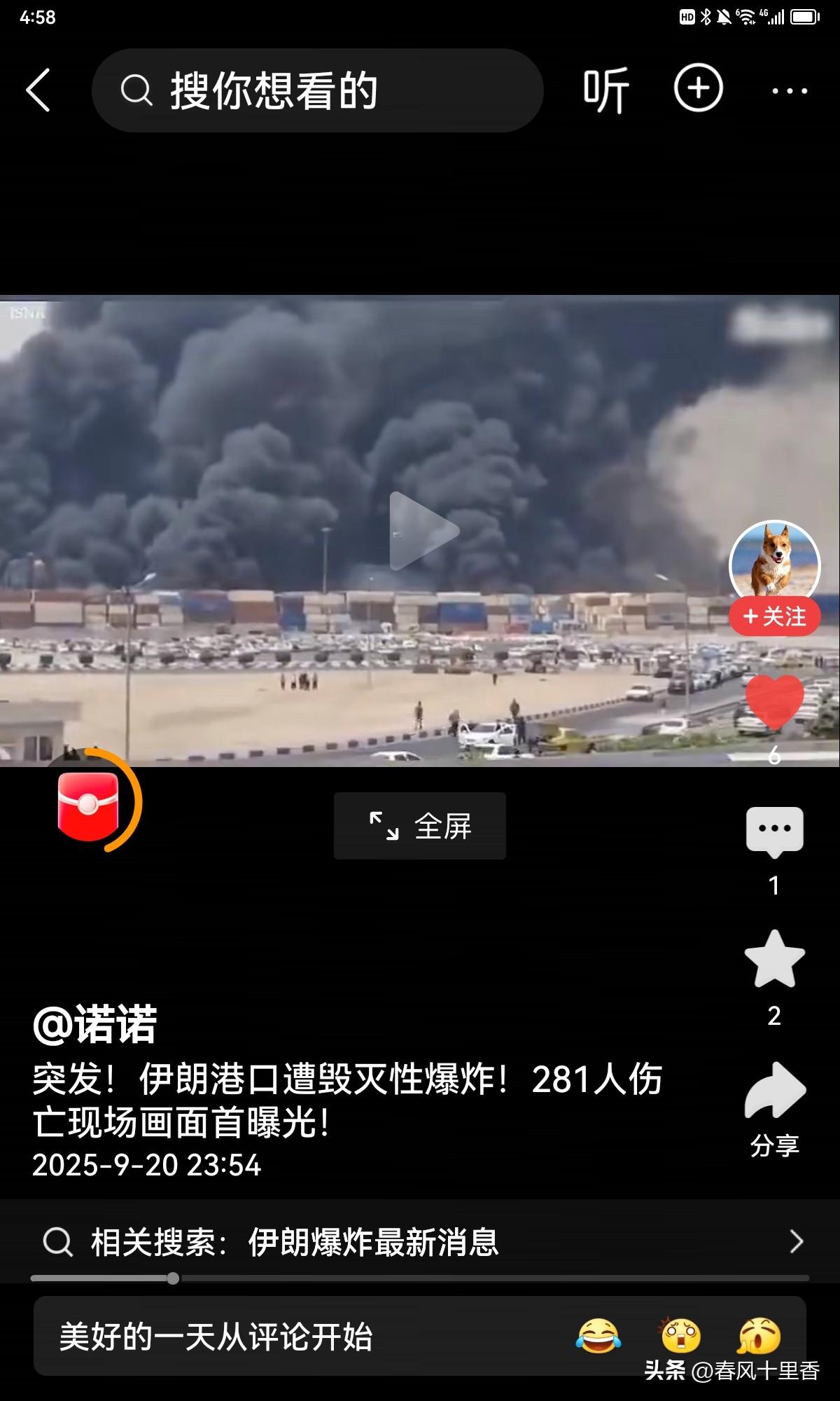 当地时间2025年9月21日，伊朗南部胡泽斯坦省的阿瓦士市和马赫沙赫尔港那是炸声