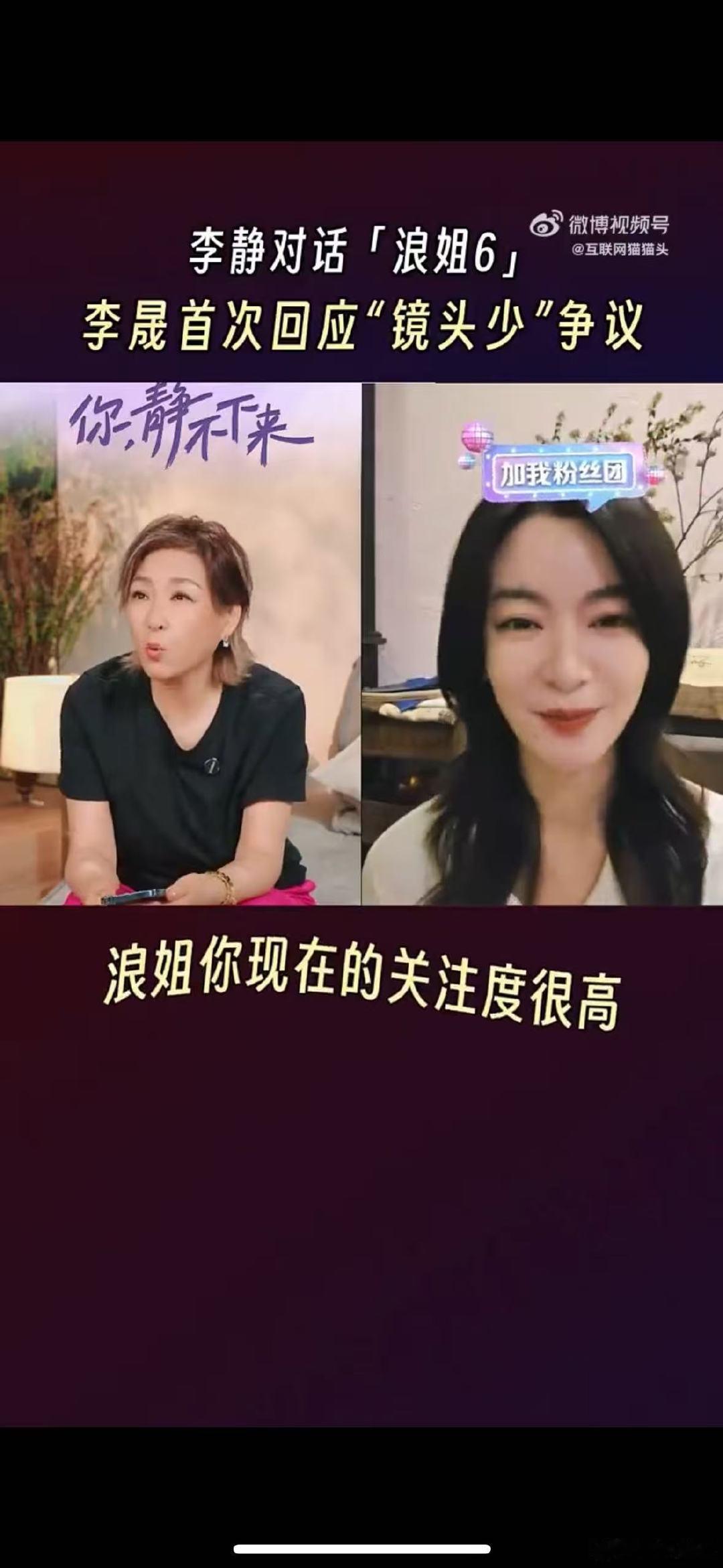曹颖回应李晟镜头少乘风2025曹颖为李晟镜头少发声，李晟此前称努力会被看见，这般