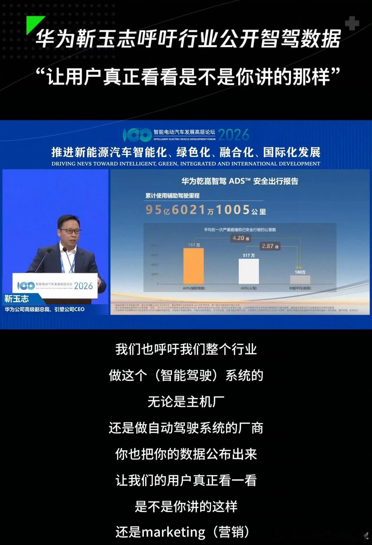 这不是为难大家吗别人真公开数据那第一梯队这个名号下次发布会还吹不吹了大v聊车华为