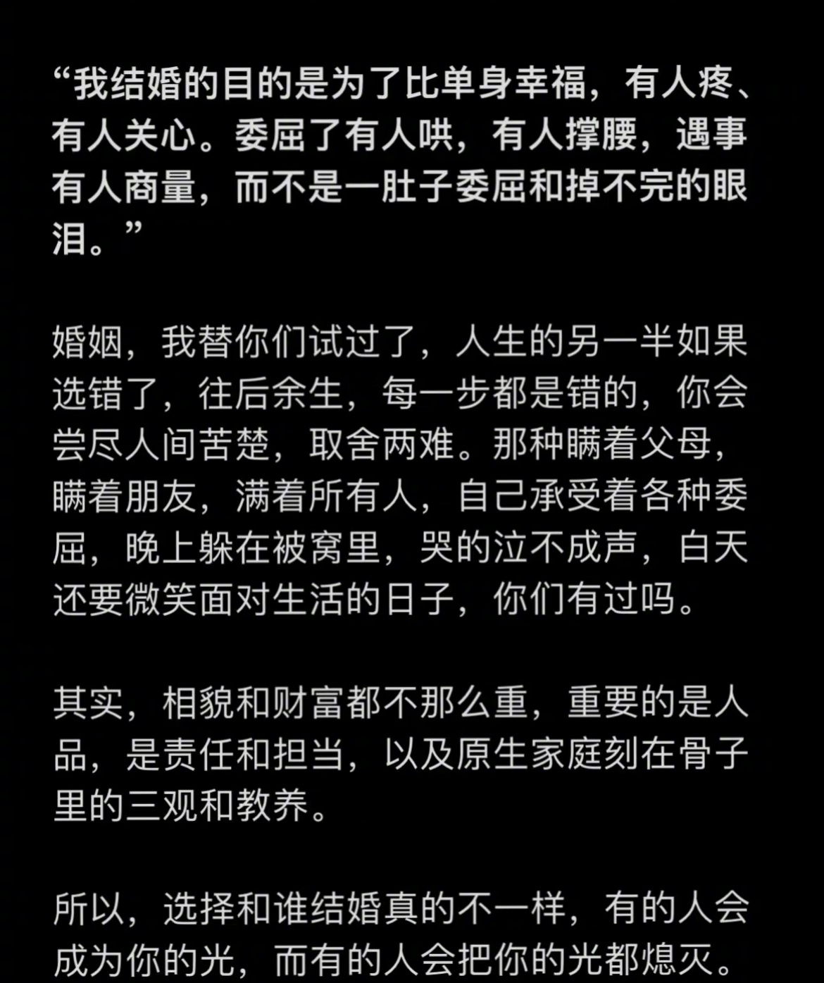 “结婚的目的是为了比单身幸福” ​​​